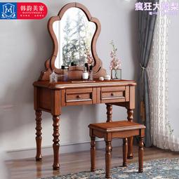 美式實木梳妝檯法式復古白色做舊梳妝桌梳妝凳小戶型公主化妝桌 歷史價格詳細信息