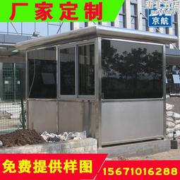 值班崗亭保安亭值崗亭製造廠價格低質量好 歷史價格詳細信息