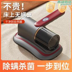 家用手持除蟎儀 床上紫外線除蟎有線歐規 歷史價格詳細信息