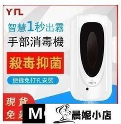 現貨 防疫必備 智能自動感應噴霧 1000ML 消毒機 噴霧器 紅外感應噴霧機 免打孔 手部消毒機 歷史價格詳細信息