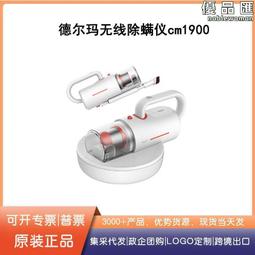 德爾瑪無線除蟎儀cm1900家用床上紫外線除蟎機 歷史價格詳細信息