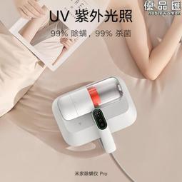 適用除蟎儀2 uv紫外線照射 高頻拍打 12000pa大吸力 熱風烘乾 歷史價格詳細信息