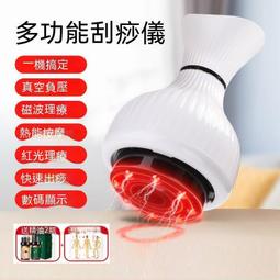 刮痧儀 刮痧器  電動刮痧儀器背部肩頸按摩神器疏通經絡刷淋巴排毒拔罐美容院全身 歷史價格詳細信息