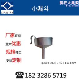 大口徑漏斗【小麥購物】24H出貨台灣現貨【Y583】 漏斗 料理用具 烘焙 過濾 廚具用品 廚房 分裝 液體 油 用具 歷史價格詳細信息