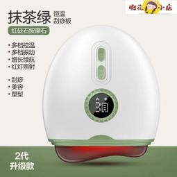 電動刮痧儀 刮痧儀 HYUNDAI韓國現代電動刮痧儀經絡按摩刷疏通全身 瘦身刷刮痧器 歷史價格詳細信息