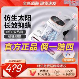 UWANT友望新款除蟎儀大白CM2306 歷史價格詳細信息