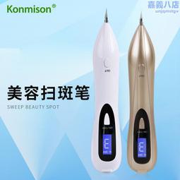 點志筆美容院專用小白掃班點痣專用筆扁平疣儀器激光點班消志神器 歷史價格詳細信息
