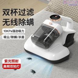 除蟎儀雙電機強吸力高頻拍打熱風紫外線家用床鋪沙發吸塵mt1 歷史價格詳細信息