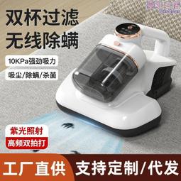新款雙杯家用床上紫外線菌機無線除蟎儀超聲波真拍打 歷史價格詳細信息