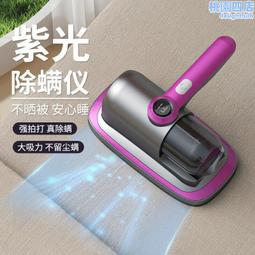 無線除蟎儀除蟎器帶紫外線燈光家用床上吸塵機強吸力 歷史價格詳細信息