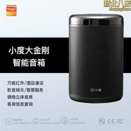 酒店版小度剛智能音箱語音響音響小度音箱行業版 歷史價格詳細信息