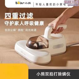 小熊除蟎儀家用除蟎床上大吸力去蟎儀強力雙拍打cmy-d03k5 歷史價格詳細信息