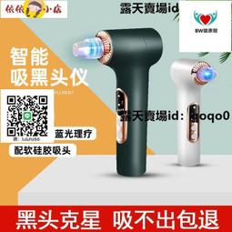 【BW】美容儀 黑頭吸附儀 黑頭吸附器 DOCO家用小氣泡黑頭儀清潔儀器臉部專用去粉刺收毛孔去黑頭神器  【滿300 歷史價格詳細信息