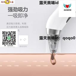 【BW】美容儀 黑頭吸附儀 黑頭吸附器 RXR小氣泡黑頭儀器電動面部吸黑頭粉刺收縮毛孔清潔器家用美容儀  【滿300 歷史價格詳細信息