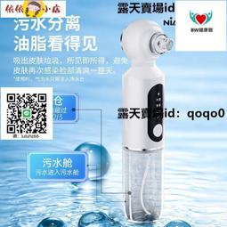 【BW】美容儀 黑頭吸附儀 黑頭吸附器 DOCO家用小氣泡黑頭儀清潔儀器臉部專用去粉刺收毛孔去黑頭神器  【滿300 歷史價格詳細信息