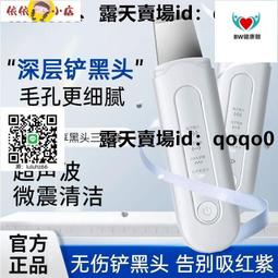黑頭吸附儀 美容神器 Mericle超聲波去黑頭粉刺神器提拉緊致清潔不傷膚黑頭鏟鏟皮機 歷史價格詳細信息