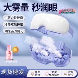 電動熱敷眼部按摩儀護眼儀 睡眠儀摺疊眼睛按摩器 歷史價格詳細信息