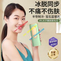 脫毛儀 除毛儀 脫毛器 冰點雷射脫毛儀器 家用全身脫毛 去唇毛 腋下脫毛 剃毛機 男士女士專用脫毛神器 歷史價格詳細信息