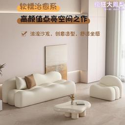 創意輕奢美容院服裝店接待簡約奶油風弧形沙發客廳小戶型 歷史價格詳細信息