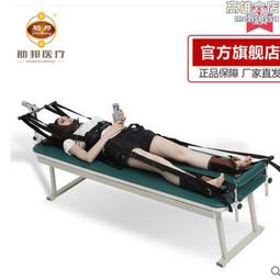 助邦家用腰椎牽引床牽引器器全自動脊柱頸椎拉伸器 歷史價格詳細信息