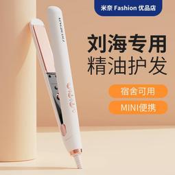 現貨熱賣 燙髪夾板直卷兩用不傷髪劉海內扣頭髪拉直板夾多種造型熨板卷髪棒 歷史價格詳細信息