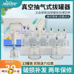 拔罐器 36罐拔火罐玻璃家用全套美容院專用罐一套火療防爆套裝拔罐器· 歷史價格詳細信息