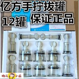 拔罐器 36罐拔火罐玻璃家用全套美容院專用罐一套火療防爆套裝拔罐器· 歷史價格詳細信息