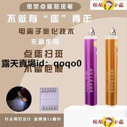 點痣筆 點痣儀 去痣神器 Real Bubee點痣筆掃斑去痣美容祛痣消斑激光點痣臉部祛斑點斑神器  露天市集 歷史價格詳細信息