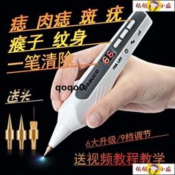 點痣筆 點痣儀 去痣神器 Real Bubee點痣筆掃斑去痣美容祛痣消斑激光點痣臉部祛斑點斑神器  露天市集 歷史價格詳細信息