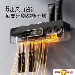 牙刷消毒架 牙刷架 牙刷置物架 掛壁式牙刷消毒架器智能烘干紫外線殺菌免打孔牙杯置物架掛墻充電 歷史價格詳細信息