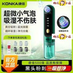 黑頭儀 智能可視化黑頭吸出儀電動吸黑頭神器鼻頭粉刺臉部深層清潔不傷膚 歷史價格詳細信息