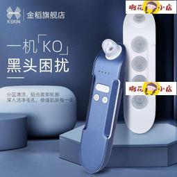 金稻吸黑頭儀器祛黑頭儀器去黑頭毛孔清潔器潔面儀吸粉刺機KD802 歷史價格詳細信息