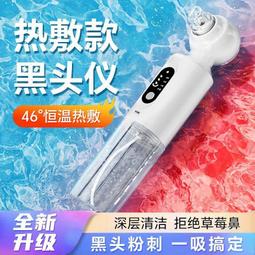 新款祛斑儀動態光療燈美容儀 淡斑亮膚眼部按摩儀器 充電款護眼儀 歷史價格詳細信息