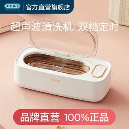OIDIRE超聲波清洗機洗眼鏡機家用儀器首飾牙套清潔機眼睛清洗神器 歷史價格詳細信息