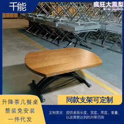 康乃美小戶型客廳升降茶几餐桌兩用多功能圓形可變橢圓家用摺疊桌 歷史價格詳細信息