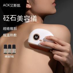 電動刮痧儀臉部頸部精油刮痧板EMS微電流三色彩光振動恆溫美容儀 歷史價格詳細信息