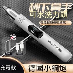 多功能電動鼻毛修剪器男士剪鼻毛神器修鼻毛小剪刀剃刮鼻孔去鼻毛 歷史價格詳細信息