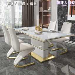 簡約巖板長方形餐桌大小戶型家用高端輕奢款餐廳桌椅組合 歷史價格詳細信息