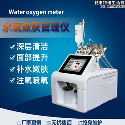 美容院注氧儀PD二合一立式光譜儀PDT光動力LED七色彩光子嫩膚儀 歷史價格詳細信息