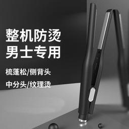 現貨熱賣 楊子夾三代男士夾板直卷髪兩用學生宿舍神器家用商用男士蓬松便捷 歷史價格詳細信息