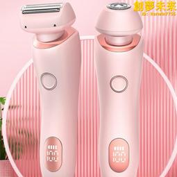 女士剃毛器六合一電動脫毛器除毛器多用修眉刀USB充電水洗刮毛刀 歷史價格詳細信息