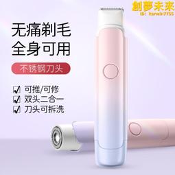 電動剃毛器 電動刮毛器 電動去毛器 電動修毛器 除毛儀 修毛器 去毛器 刮毛器 剃毛器 充電款剃毛器 歷史價格詳細信息