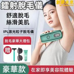 脫毛噴霧慕斯脫毛膏去腋下腿毛腋毛不永久全身神器男女士學生專用 歷史價格詳細信息