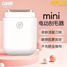 女士電動剃毛器 剃毛刀 私處剃陰器 電動刮毛刀 女陰毛修剪工具 脫毛器 自動脫毛儀 家用脫毛儀 便攜脫毛儀 歷史價格詳細信息