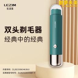 脫毛器女士雙頭剃毛器私處毛修剪器電動刮毛刀女士脫毛儀 歷史價格詳細信息