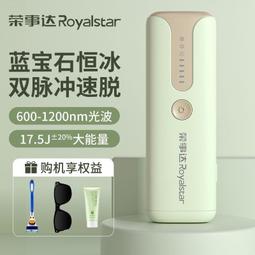 激光脫毛儀家用男女全身光子嫩膚美容剃毛器IPL強脈沖脫毛儀 歷史價格詳細信息