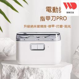 小浪電動指甲刀自動亮甲嬰兒磨甲器指甲鉗小孩指甲剪修甲器 歷史價格詳細信息
