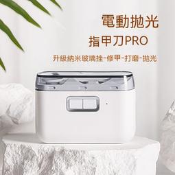 小浪電動指甲刀自動亮甲嬰兒磨甲器指甲鉗小孩指甲剪修甲器 歷史價格詳細信息