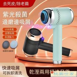 【免運】電動磨腳皮機 磨腳機 磨腳器 磨腳皮機 電動磨腳器修腳器自動磨腳去死皮腳皮老繭修足機神器家用磨頭搓腳 歷史價格詳細信息