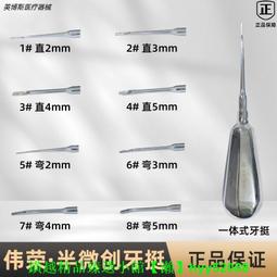 牙科拔牙鉗子醫用成人拔牙神器智齒碎殘根鉗萬能齒工具口腔器械 歷史價格詳細信息
